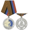 Медаль Защитнику Саур-Могилы (Министерство госбезопасности ДНР) Батальон Восток 2014