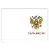 Типовая форма удостоверения к медалям и знакам