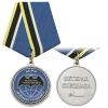 Медаль Военная разведка ВС РФ (Ветеран спецназа)