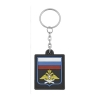 Брелок пластизол. Воздушно-космические силы (приказ № 300 от 22.06.2015)
