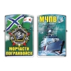 Зажигалка бензиновая цветная Морчасти погранвойск