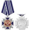 Медаль За заслуги перед казачеством 3 степени (Центральное казачье войско)