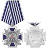Медаль За заслуги перед казачеством 4 степени (Центральное казачье войско)