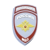 Шеврон пласт Полиция МВД (общий) бледно-голубой (на липучке)