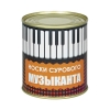 Сувенир "Носки сурового музыканта" (носки в банке) цвет черный, разм. 29