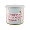 Сувенир Носочки для любимой мамочки (носки в банке) цветные, разм. 23-25