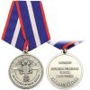 Медаль 55 лет вневедомственной охране МВД России 1952-2007 (За заслуги и вклад)