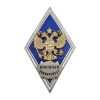 Значок мет. Военный университет (ромб РФ, орел без щитка) гор.эм.