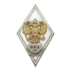 Значок мет. ВКА им. А.Ф. Можайского (ромб РФ белый, орел без щитка) гор.эм.