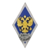 Значок мет. КВВАУЛ им А.К. Серова (ромб РФ синий, орел без щитка) гор.эм.