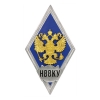Значок мет. НВВКУ (ромб РФ синий, орел без щитка) гор.эм.