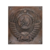 Эмблема металлическая Герб СССР (на пограничный столб) 19 x 21 см