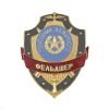 Нагр. зн. мет. Помощник дежурного Фельдшер