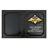 Обложка кожа с мет. накладкой Удостоверение личности военнослужащего (орел РА) черная