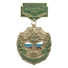 Медаль Пограничная застава Назраньский ПО