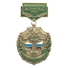 Медаль Пограничная застава Находкинский ПО