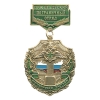 Медаль Пограничная застава Пржевальский ПО