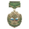 Медаль Пограничная застава Черкесский ПО