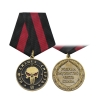 Медаль W Наш бизнес - смерть (Родина, мужество, честь, слава)