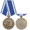 Медаль Ветеран ВМФ (за службу отечеству на морях) чернен. зол.