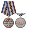 Медаль Участник СВО на Украине Тыл-Фронту Россия Z
