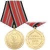 Медаль 130 лет (Сталин) Родина Мужество Честь Слава