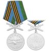 Медаль Ветеран ВДВ (за ратную службу) серебр. (с мечами)