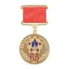 Медаль 65 лет Великой Победы (на планке - лента) зол.