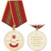 Медаль Внутренние войска МВД России За службу в спецназе (победить и выжить чтобы победить вновь)