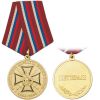 Медаль Участник боевых действий на Северном Кавказе 1994-2009 (Ветеран)