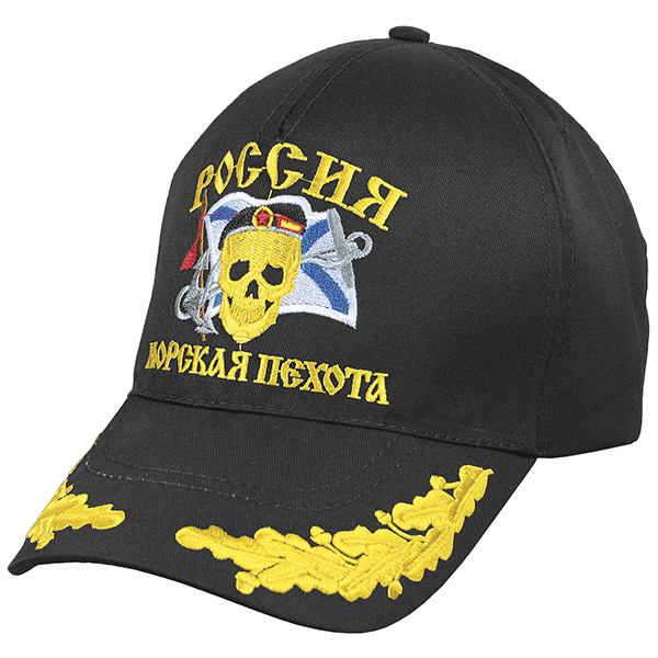 Бейсболка черная вышитая Россия Морская пехота (череп, флаг)