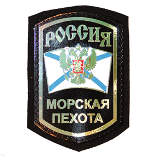 Шеврон фольга Россия МП (орёл РФ)