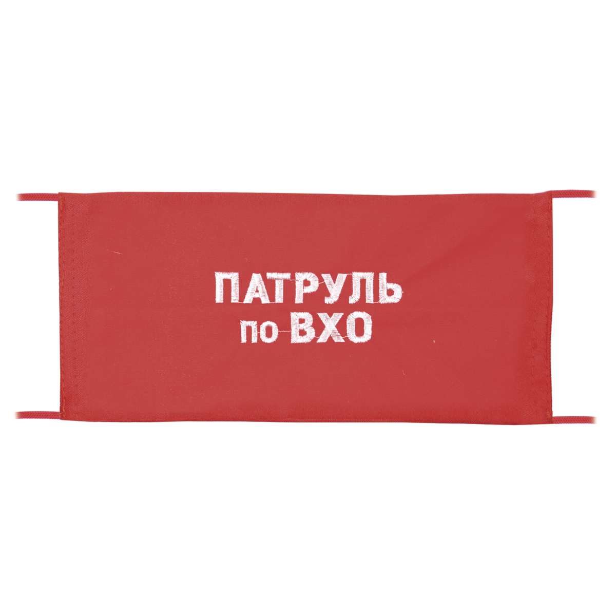Повязка на рукав красная Патруль по ВХО Повязка на рукав красная Патруль по ВХО