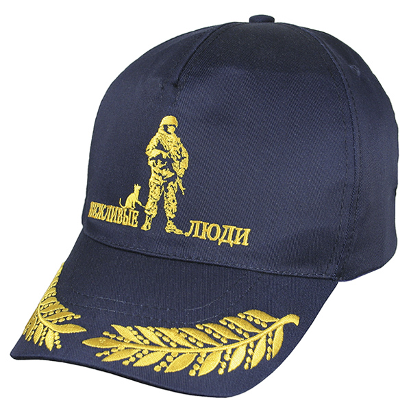 Бейсболка синяя вышитая Вежливые люди
