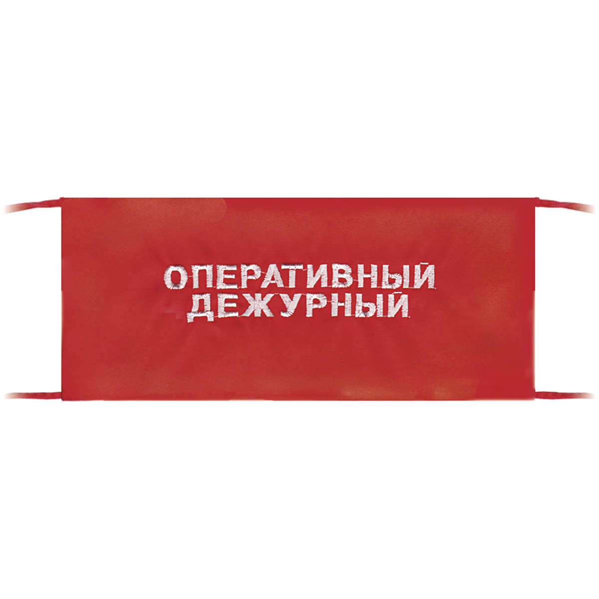 Повязка на рукав красная Оперативный дежурный