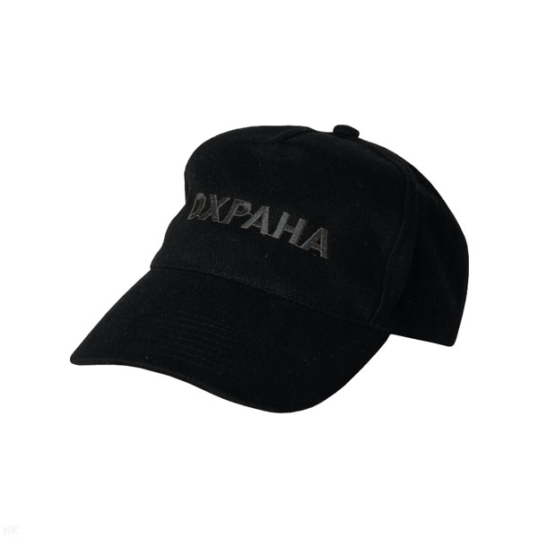 Бейсболка черная вышитая Охрана (черная нить)