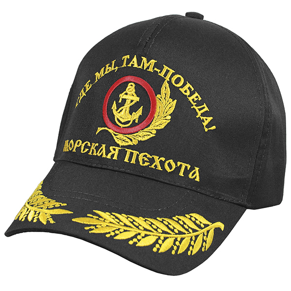Бейсболка черная вышитая Морская пехота (Где мы, там победа!)