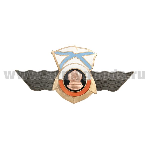 Значок мет. Классность водолазов (без подвески) гор. эм.