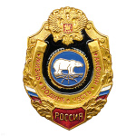 Значок мет. Бел. медведь МП (серия Жизнь Родине,Честь никому)