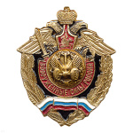 Значок мет. Автомоб. войска (серия ВС России (орел, крылья в стороны)