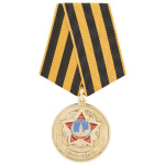 Медаль 1941-1945 (с орденом Победа) золотая