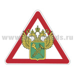 Наклейка на автомоб. мал. ФТС