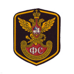 Шеврон пласт Фельдъегерская служба (5-уг. ФС)
