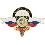 Значок мет. UN Rusbat 1 sector east