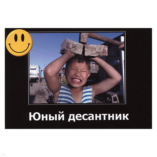 Магнит виниловый (гибкий) со смайликом Юный десантник