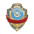 Нагр. зн. мет. Дежурный
