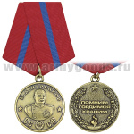 Медаль Мерецков К.А. (СССР) Помним, гордимся, храним