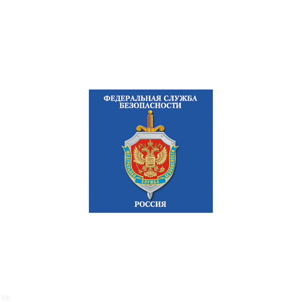 Магнит виниловый (гибкий) ФСБ Россия