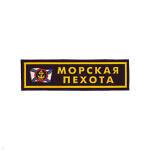 Нашивка на грудь пластизол. МП (эмбл. на флаге)
