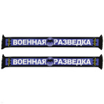 Шарф сувенирный (шелк полиэфирный) Военная разведка (Выше нас только звезды)